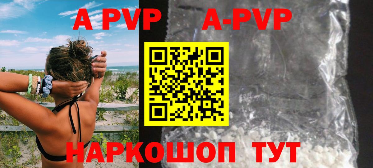 Салават  Alpha PVP СК  Вход с VPN  А ПВП кристаллы 