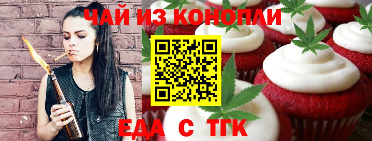 Canna-Cookies конопля  Вход с VPN  Салават 