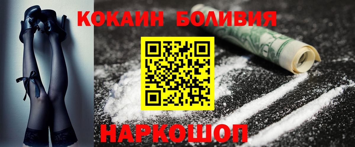 Салават  Cocaine 97%  Вход с VPN  КОКАИН  Кокаин Перу 