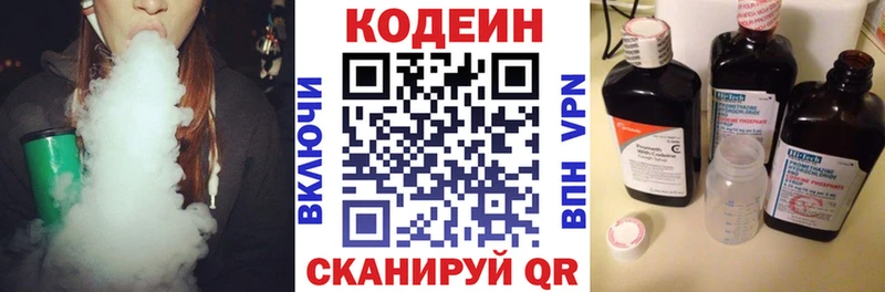 купить наркоту даркнет состав Кодеин напиток Lean (лин) Салават