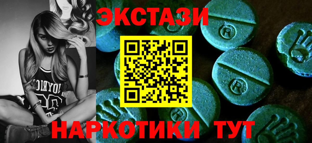 ЭКСТАЗИ  Экстази 250 мг  Вход с VPN  Салават  Ecstasy VHQ 