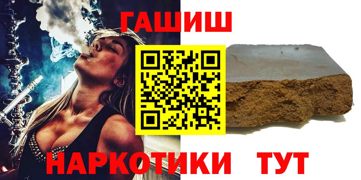 Салават  ГАШИШ VHQ  Вход с VPN  купить наркотик  Гашиш VHQ 