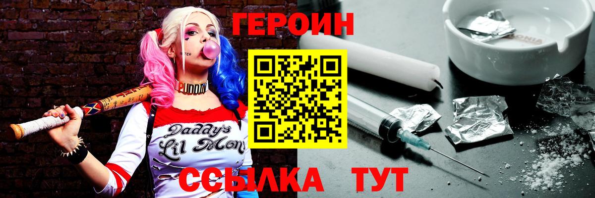 Салават  Героин белый  Вход с VPN 