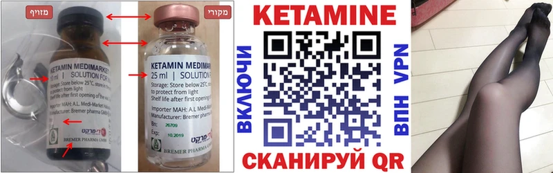 КЕТАМИН VHQ  Салават 