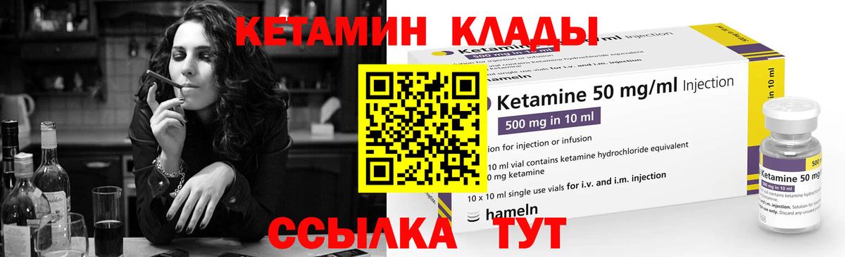 Салават  КЕТАМИН ketamine  Вход с VPN 