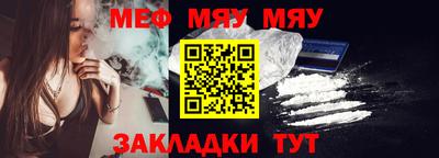 мефедрон VHQ Славянск-на-Кубани