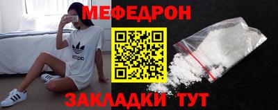 мяу мяу мука Мариинск