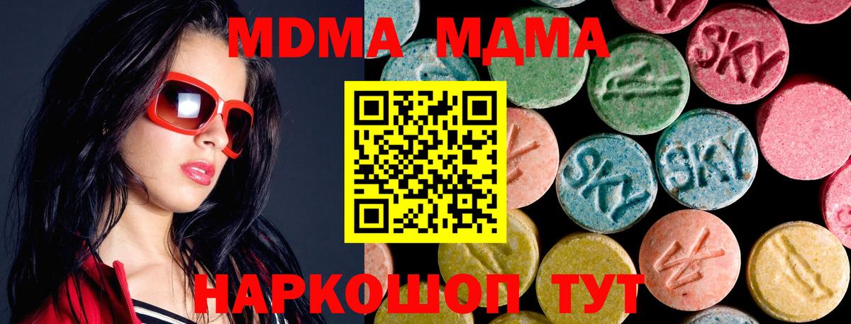 MDMA  MDMA кристаллы  Вход с VPN  MDMA crystal  Салават 