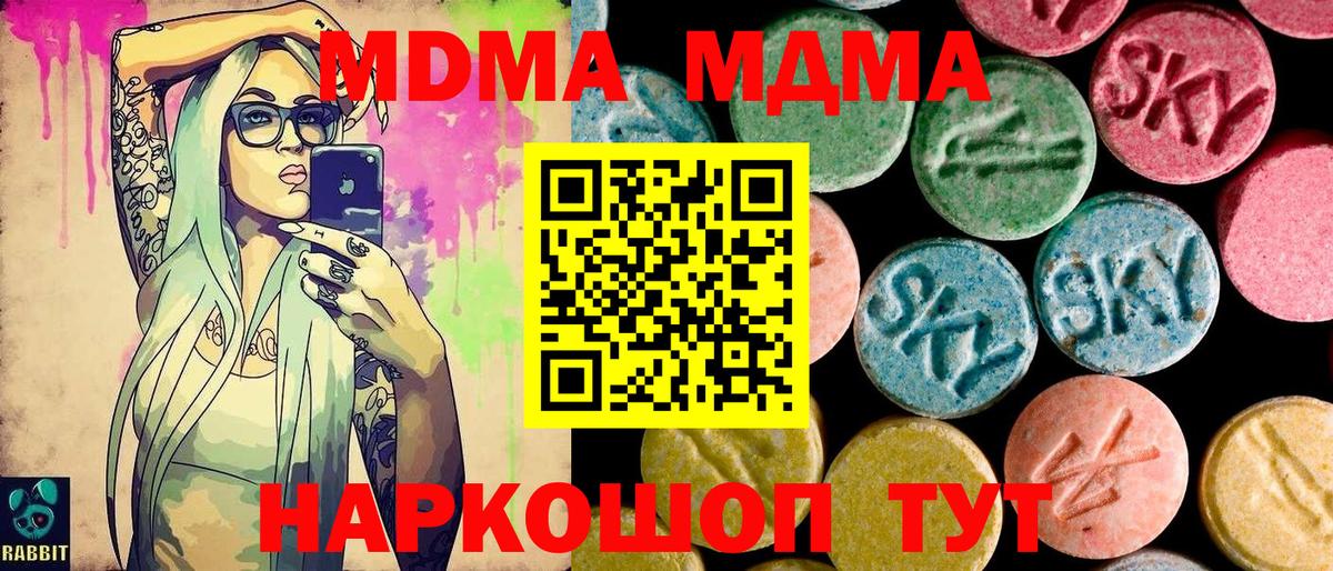 MDMA Molly Салават