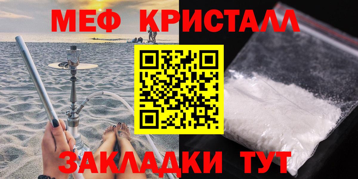магазин    Мефедрон  Вход с VPN  Салават  МЕФ кристаллы  МЯУ-МЯУ 
