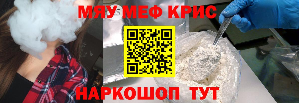 Меф мука Салават