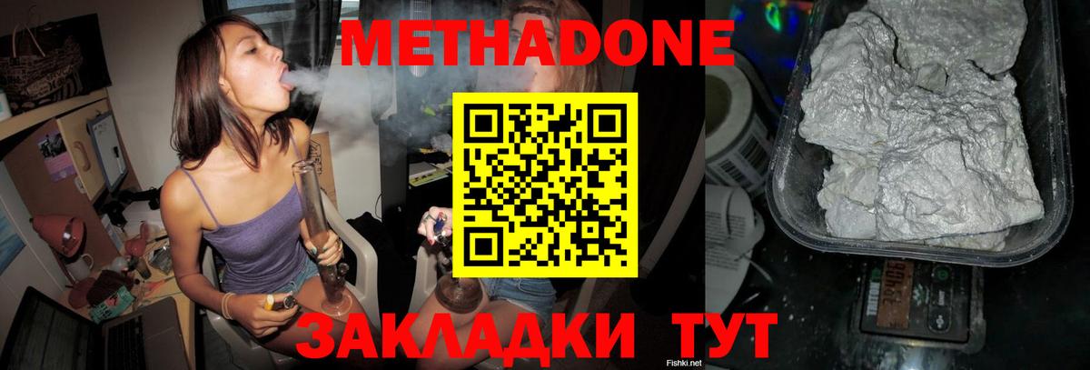 МЕТАДОН мёд  Вход с VPN  Салават 