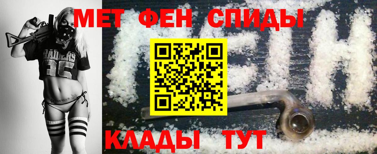 Метамфетамин пудра  Первитин  Салават  Вход с VPN 