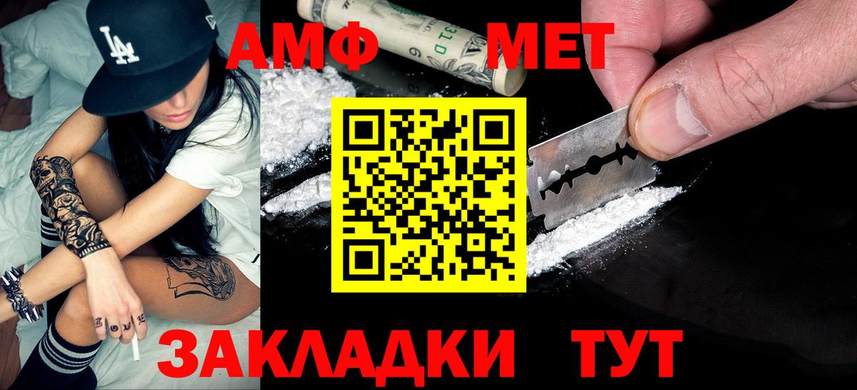 МЕТАМФЕТАМИН Декстрометамфетамин 99.9% Салават