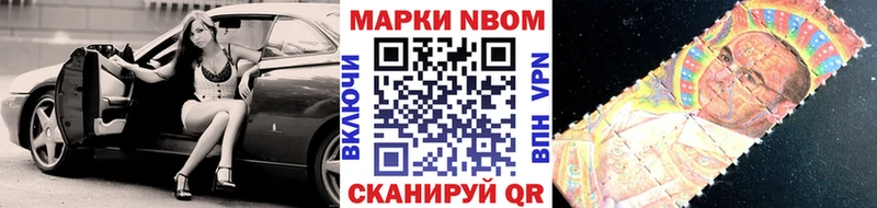 Марки 25I-NBOMe 1500мкг  площадка телеграм  Салават  цена наркотик 