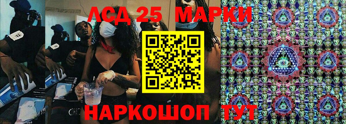 Наркотические марки 1,8мг  Вход с VPN  Марки NBOMe  Салават 
