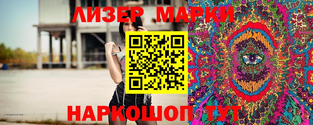 Марки NBOMe 1500мкг Салават