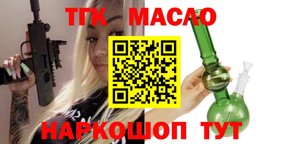 ТГК Wax  Вход с VPN  ТГК Wax  Салават 