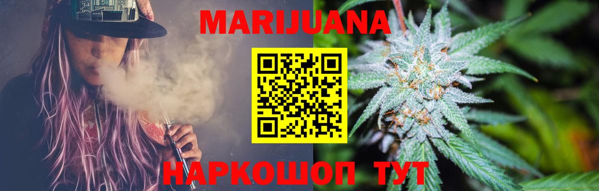 Салават  Канабис ГИДРОПОН  Конопля THC 21%  Канабис Bruce Banner  Канабис SATIVA & INDICA  Вход с VPN 